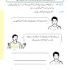 Cambridge O Level Urdu (Second Language) Syllabus 3248 Paper-2