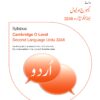 Cambridge O Level Urdu (Second Language) Syllabus 3248 Paper-1