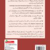 Cambridge O Level Urdu (Second Language) Syllabus 3248 Paper-1