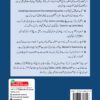 Cambridge O Level Urdu (Second Language) Syllabus 3248 Paper-2