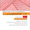 Cambridge O Level Urdu (Second Language) Syllabus 3248 Paper-2