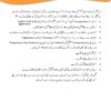 Cambridge O Level Urdu (Second Language) Syllabus 3248 Paper-2