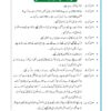 Cambridge O Level Urdu (Second Language) Syllabus 3248 Paper-2