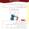 Cambridge O Level Urdu (Second Language) Syllabus 3248 Paper-2