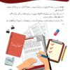 Cambridge O Level Urdu (Second Language) Syllabus 3248 Paper-2