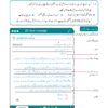 Cambridge O Level Urdu (Second Language) Syllabus 3248 Paper-1