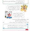 Cambridge O Level Urdu (Second Language) Syllabus 3248 Paper-2