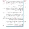 Cambridge O Level Urdu (Second Language) Syllabus 3248 Paper-2