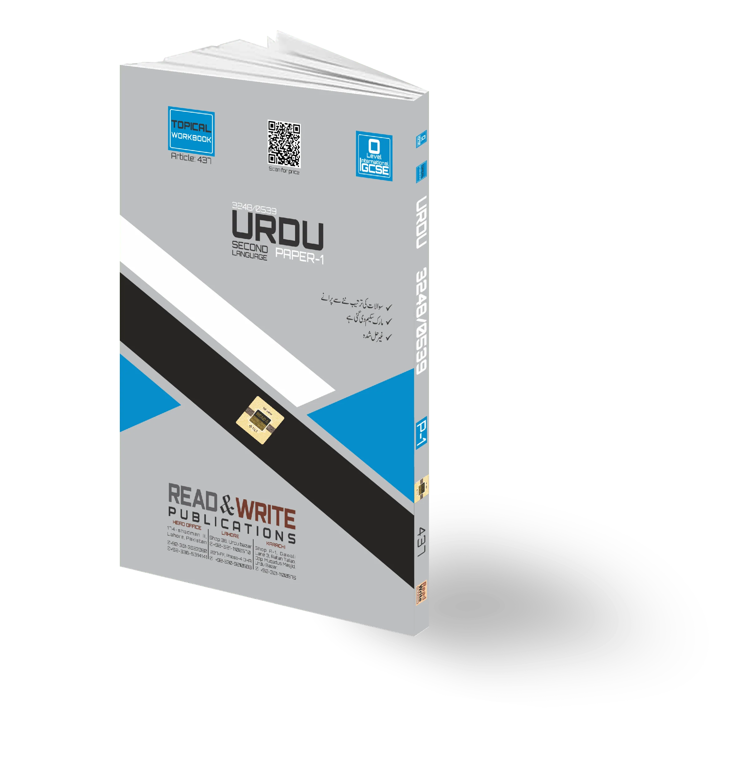 437 Urdu O Level/IGCSE Paper-1 Topical Workbook