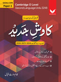 Cambridge O Level Urdu (Second Language) Syllabus 3248 Paper-1