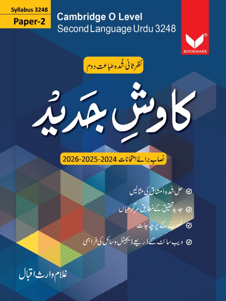 Cambridge O Level Urdu (Second Language) Syllabus 3248 Paper-2